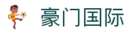豪门国际官网-追求健康,你我一起成长